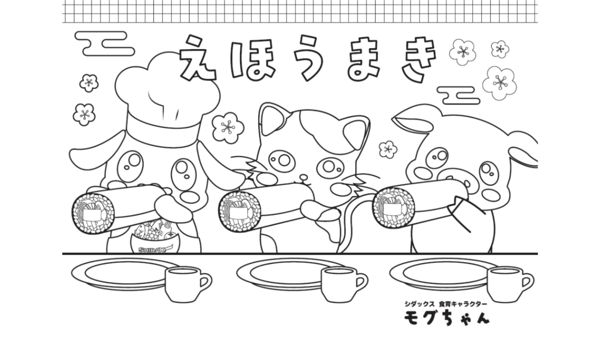 【食育ぬりえ】モグちゃんとえほうまき